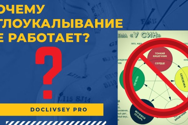 Как восстановить аккаунт на кракене