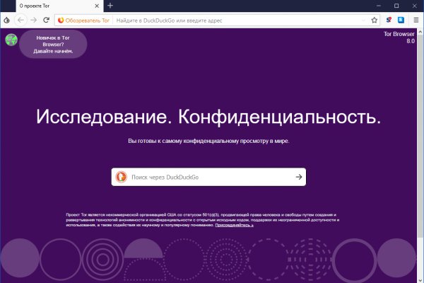 Как войти в даркнет